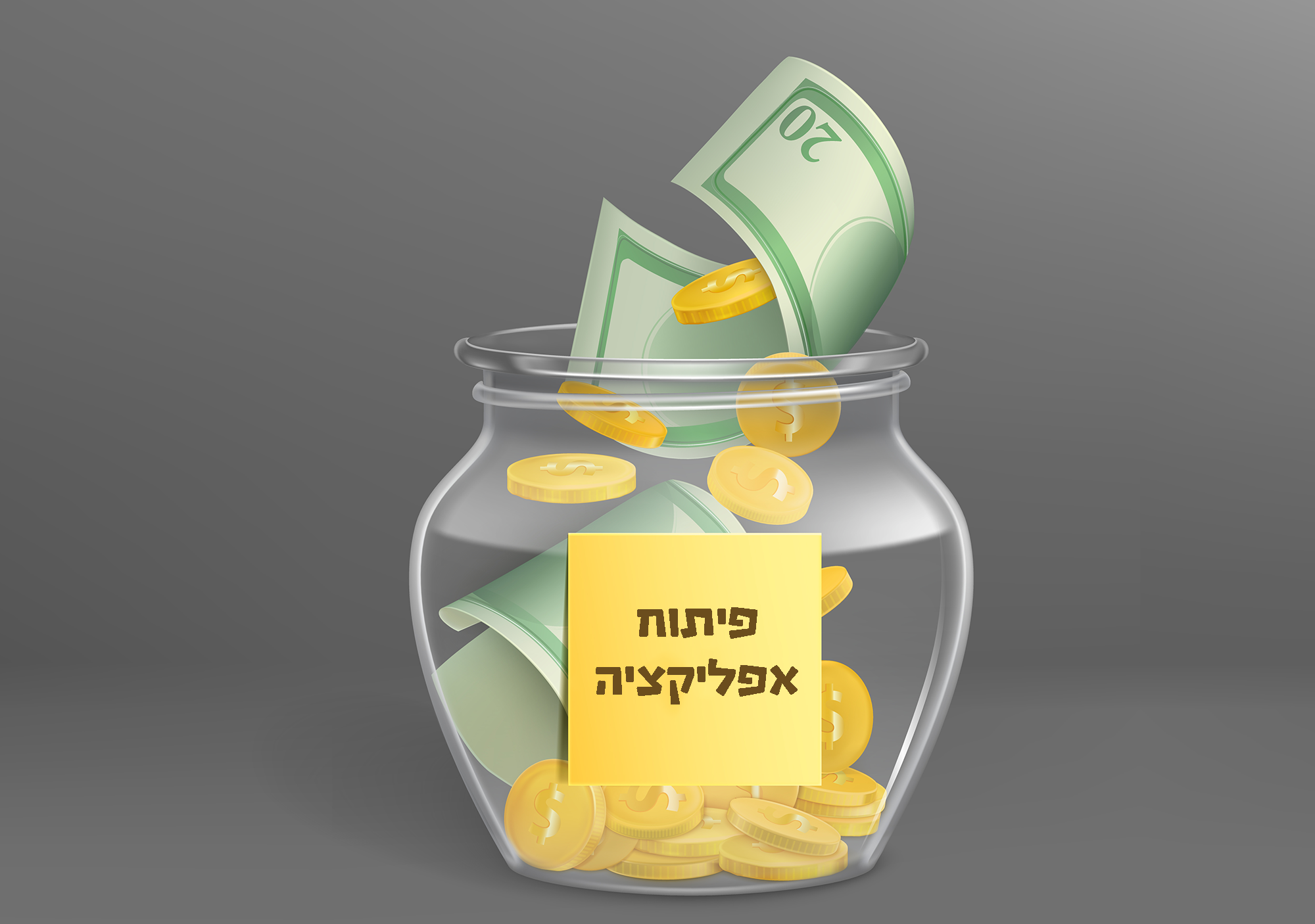 כמה עולה לפתח אפליקציה
